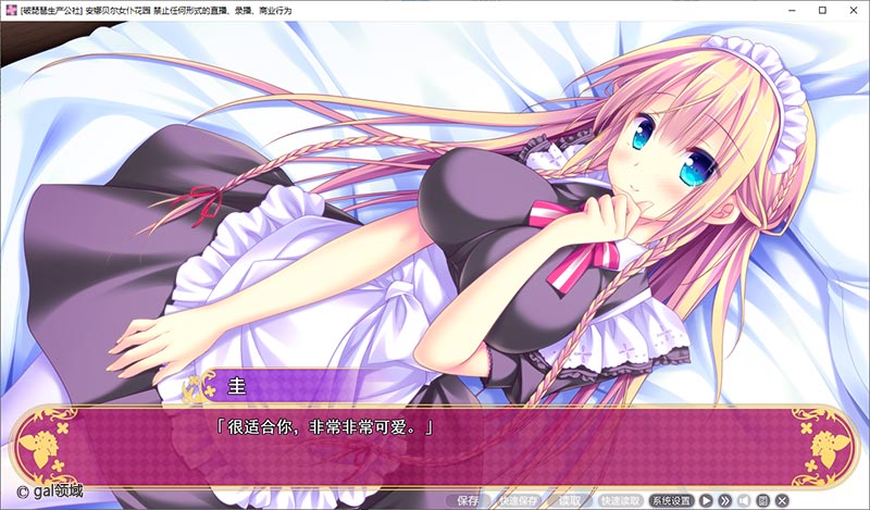 安娜贝尔女仆花园