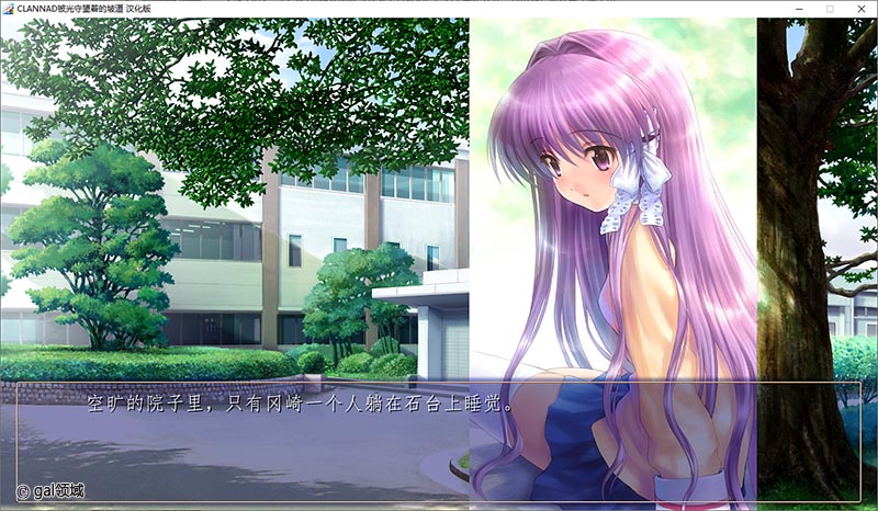 CLANNAD被光守望着的坡道