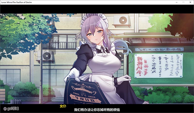 月之镜：欲望之馆