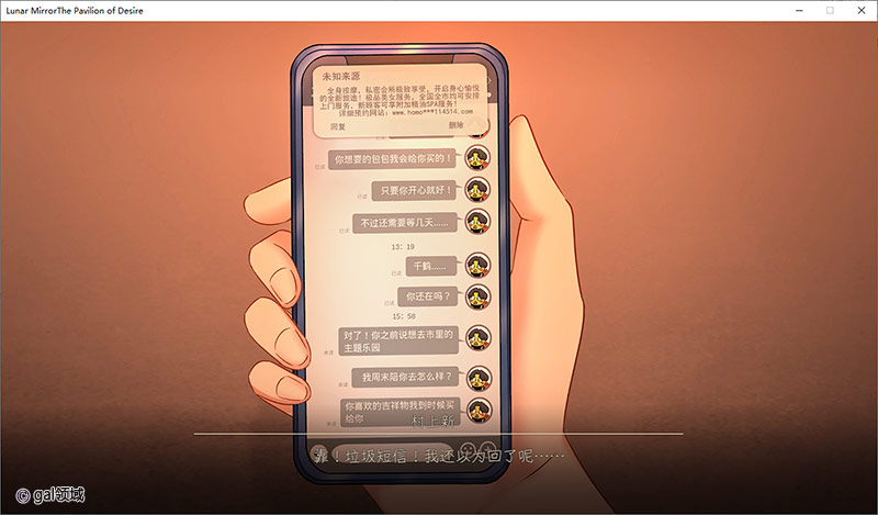 月之镜：欲望之馆