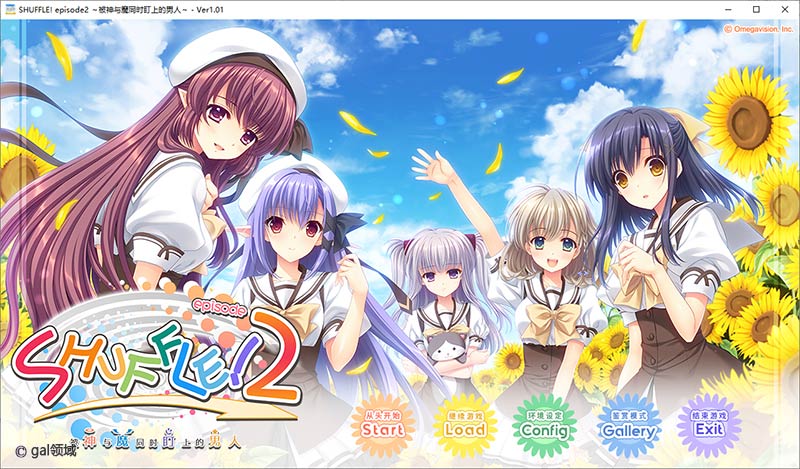 SHUFFLE! episode2 ～被神与魔同时盯上的男人～