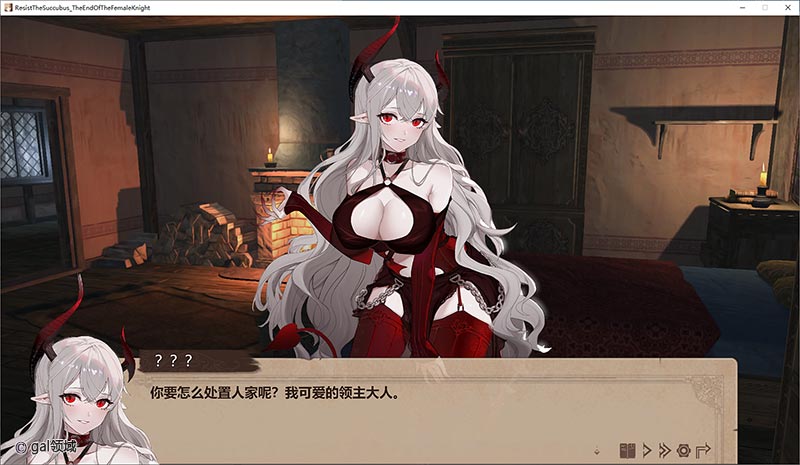 抵抗魅魔-被魔纹侵蚀的女骑士的末路