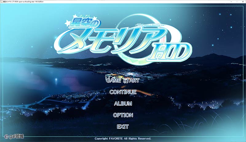 星空的记忆HD [汉化移植版]