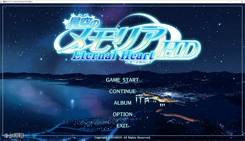 星空的记忆FD HD [汉化移植版]