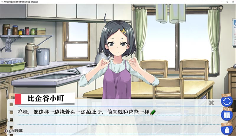 果然游戏中我的青春恋爱物语也有问题