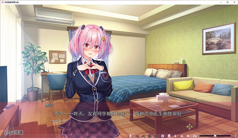 间宫摩美想要治愈