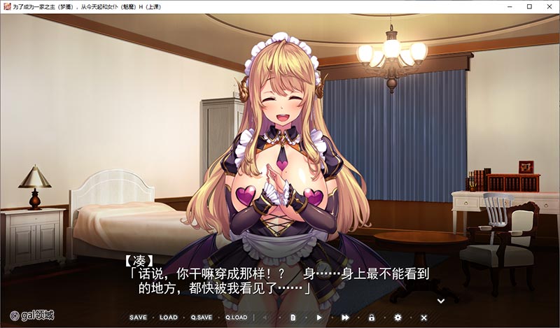 为了当上家主，我从今天开始要和女仆们大干特干