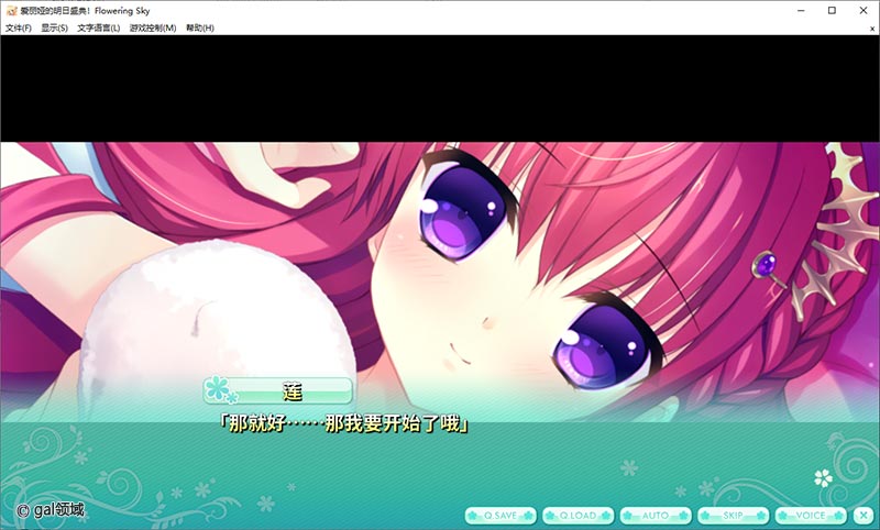 爱丽娅的明日盛典! Flowering Sky