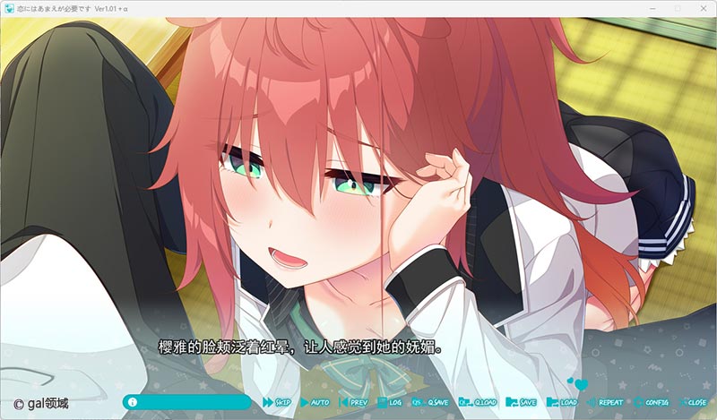 恋爱少不了撒娇