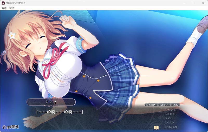 螺旋溯行的绝望乡