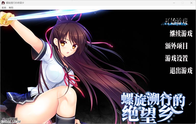 螺旋溯行的绝望乡