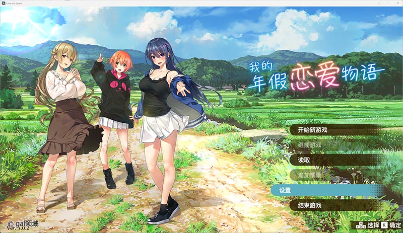 我的年假恋爱物语