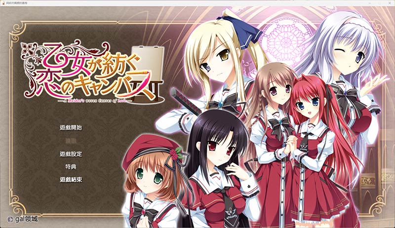 少女编制爱的画布