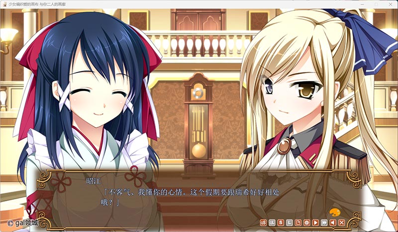 少女编制爱的画布 与你二人的画廊