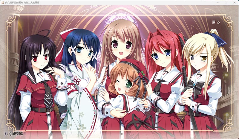 少女编制爱的画布 与你二人的画廊