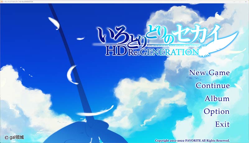 五彩斑斓的世界HD [高清重置汉化版]