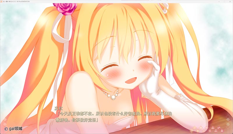 你朱眸里的五彩世界HD [高清重置汉化版]