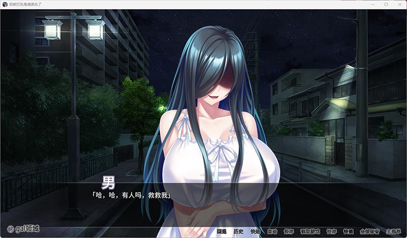 我被巨*鬼魂袭击了