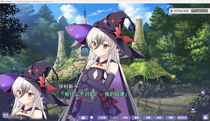 我的眼睛能看光光！不可知的未来与透视的命运