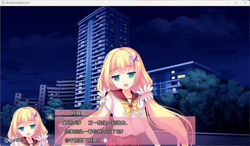 喜欢我的话就要说出来！