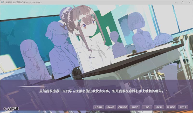 背阴的日葵(荫处的向阳花)