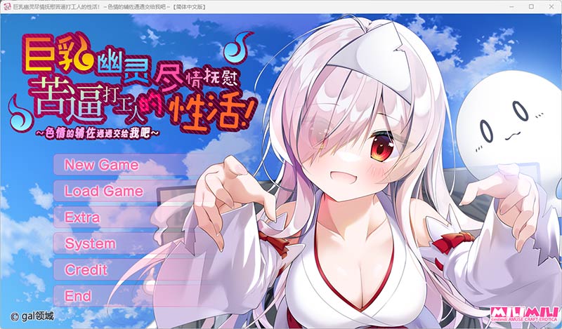 巨*幽灵尽情抚慰苦逼打工人的*活!