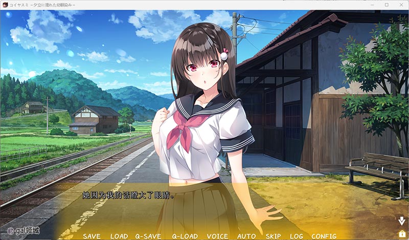 恋爱假期~被骤雨淋湿的青梅竹马~