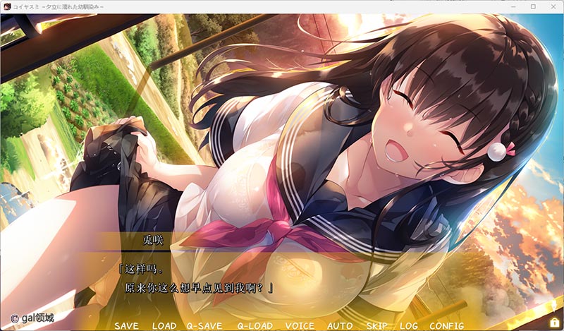 恋爱假期~被骤雨淋湿的青梅竹马~