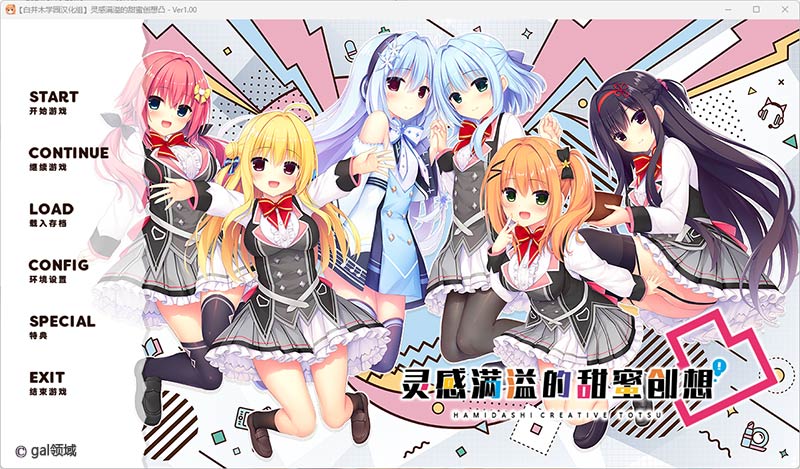 灵感满溢的甜蜜创想凸