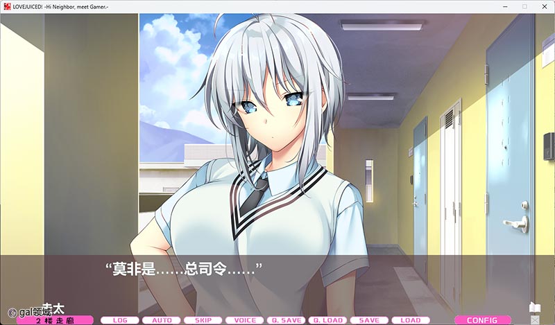 LOVEJUICED! -感受来自邻家满满的爱意-