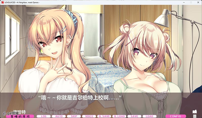 LOVEJUICED! -感受来自邻家满满的爱意-