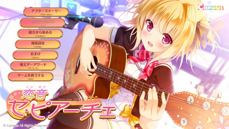 恋音セ・ピアーチェ