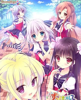 ずっとすきしてたくさんすきして