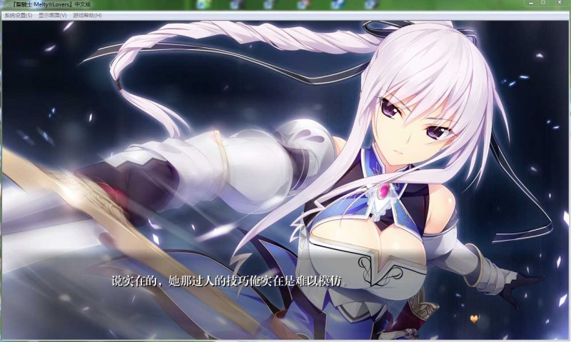 圣骑士Melty☆Lovers