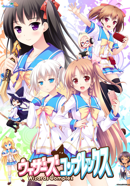 ウィザーズコンプレックス