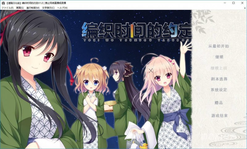 8/4已补 编织时间的约定