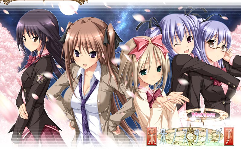 未来ノスタルジア