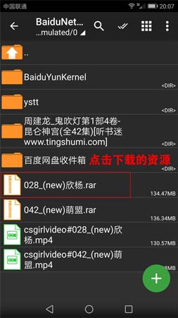 手机下载与解压教程