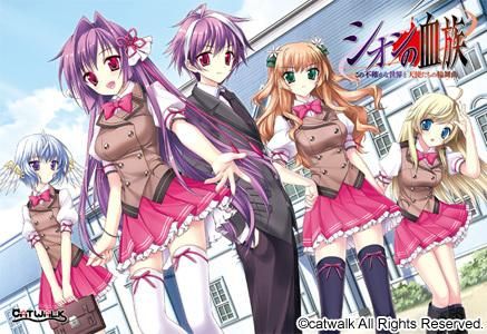 シオンの血族 ～この不確かな世界と天使たちの輪舞曲～