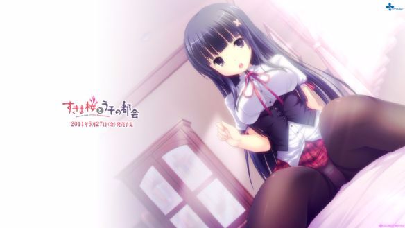 すきま桜とうその都会