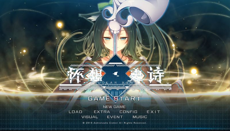 怀想·史诗(ARISTEAR・REMAIN)