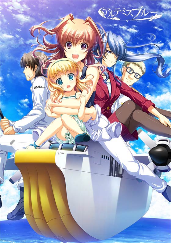 アルテミスブルー