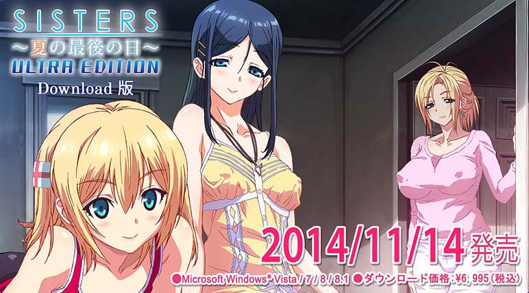 SISTERS～夏の最後の日～ Ultra Edition