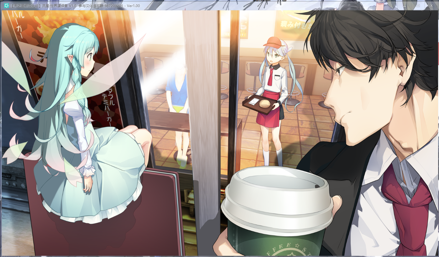 8/13 流星·世界之星