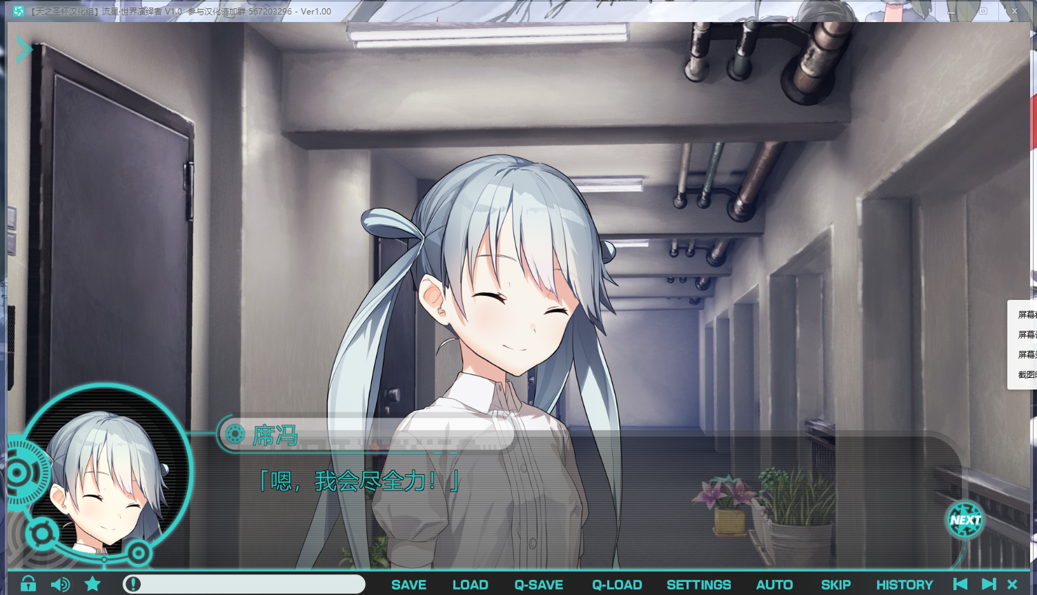 8/13 流星·世界之星