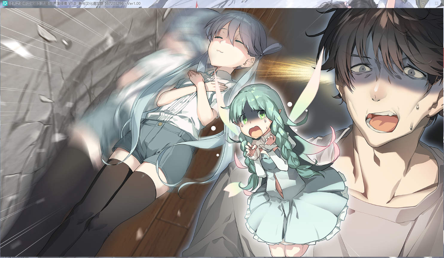 8/13 流星·世界之星