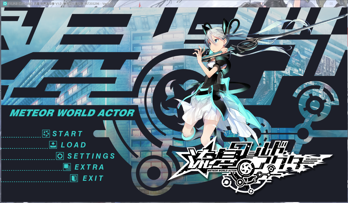 8/13 流星·世界之星