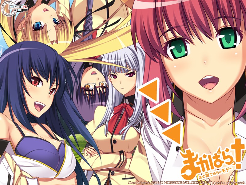 まかぱらっ ~あの世でめちゃモテ~